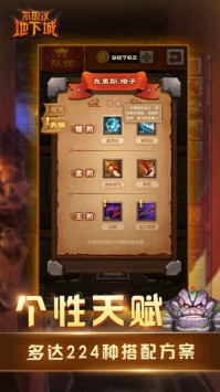 不思議地下城紅包版