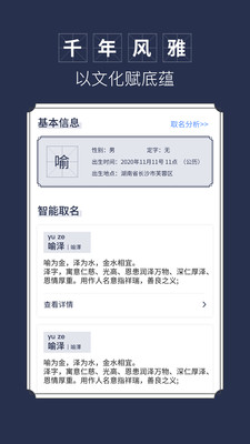 順心起名