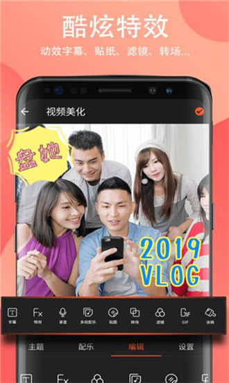 果醬視頻剪輯