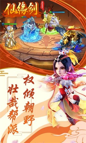 仙緣劍變態(tài)版