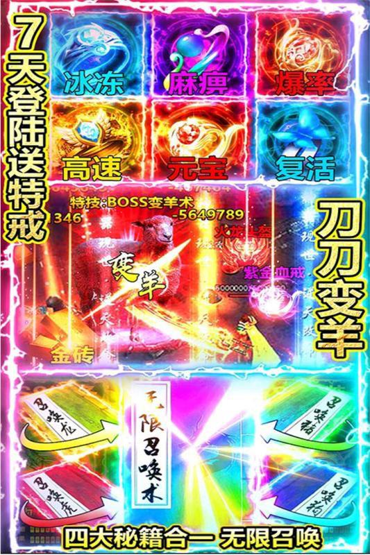 绝世神功 折扣版
