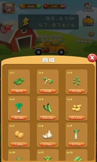 賞金來了紅包版