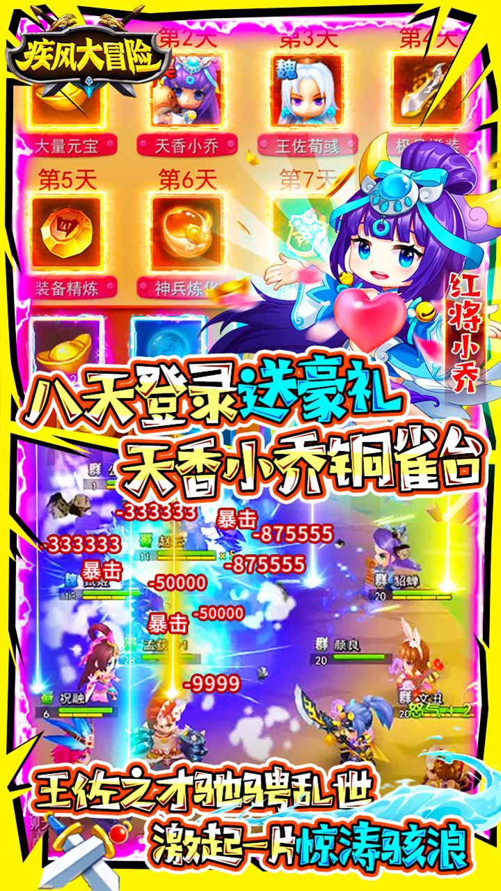 疾風大冒險BT 果盤版