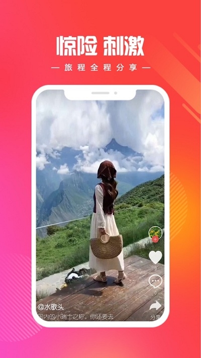 燃旅視頻
