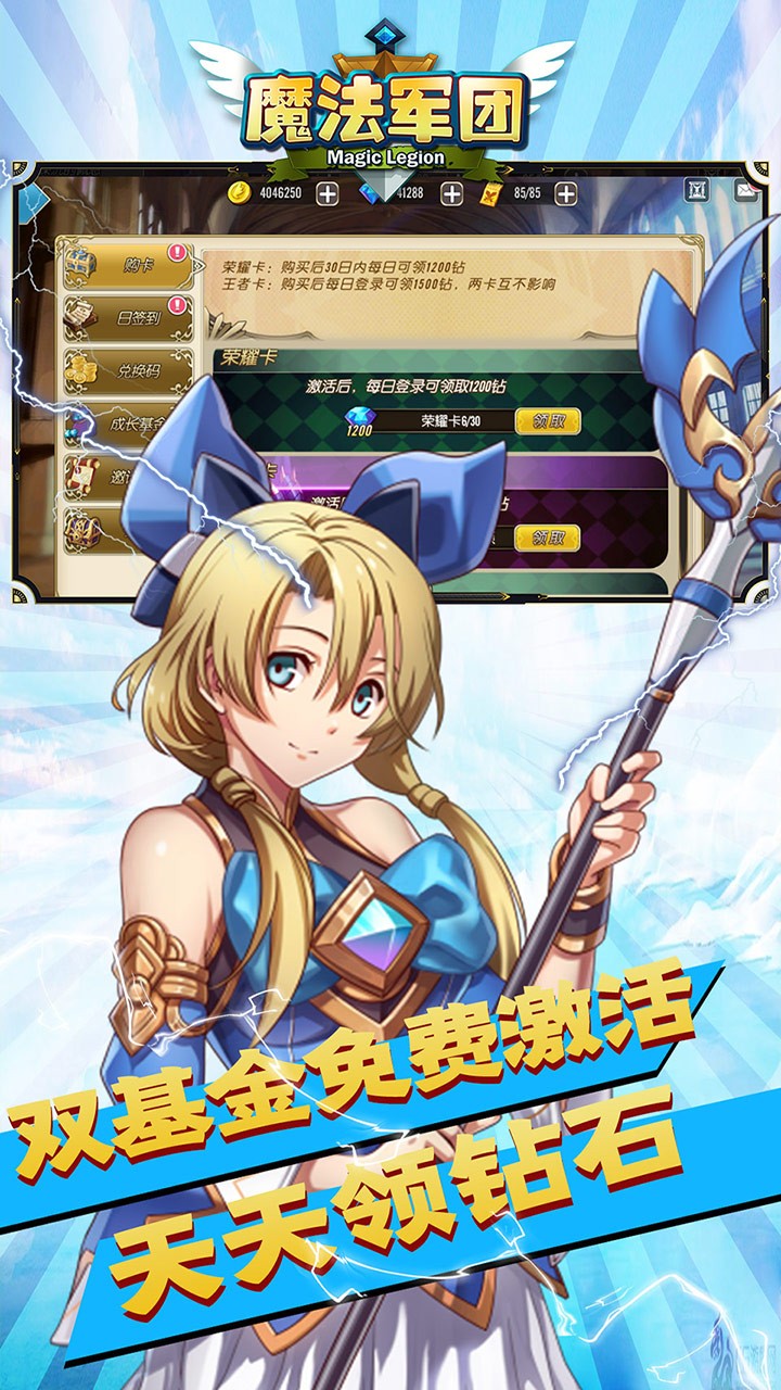 魔法軍團(tuán)火焰紋章GM版