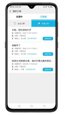 皕鄰管家