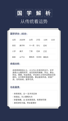 順心起名