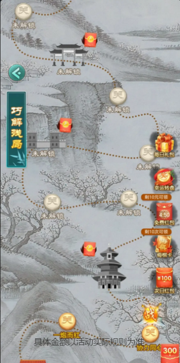 全民下象棋極速版紅包版