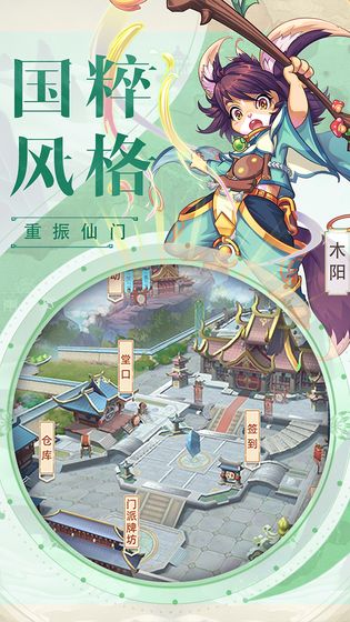 九天劍仙最新版