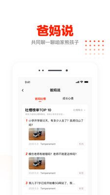 知鶯