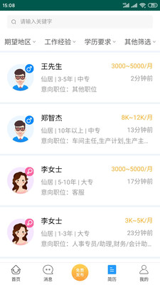 仙居招聘網(wǎng)
