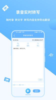 語音轉文字