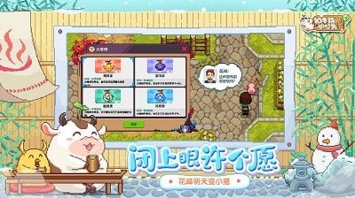 奶牛鎮(zhèn)的小時光 溫泉版