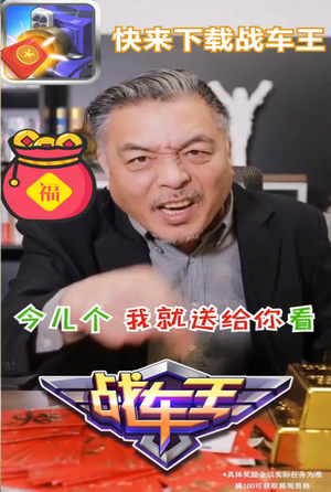 戰(zhàn)車王