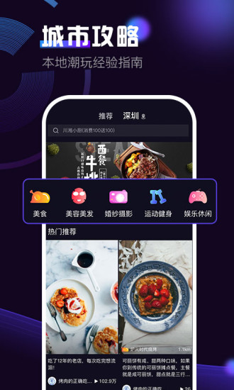 出彩短視頻