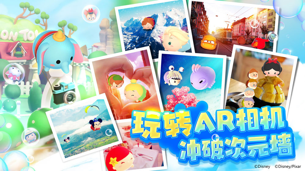 迪士尼夢之旅 漢化版