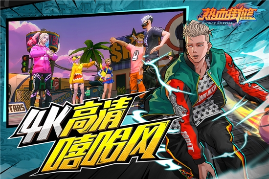 熱血街籃5000鉆禮包版