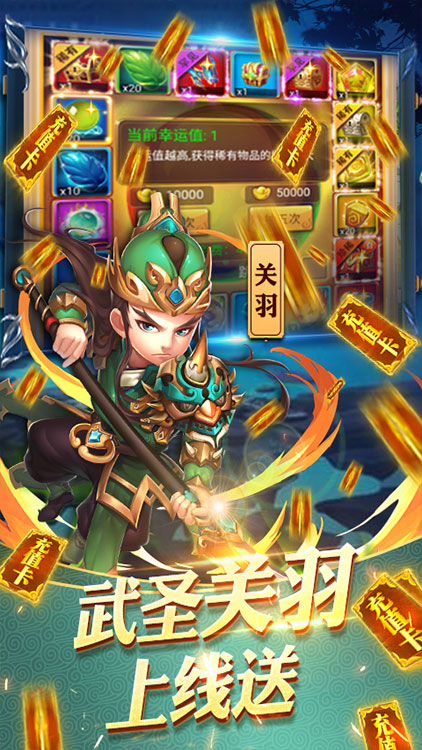 守衛(wèi)主公紅包版