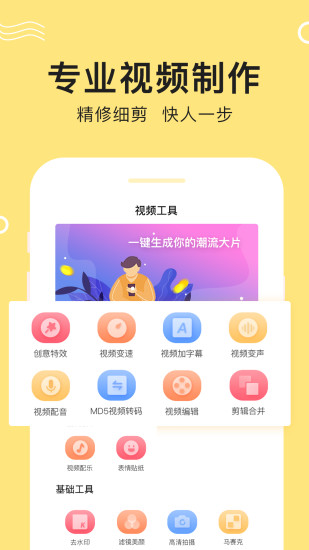 快剪視頻編輯 舊版本