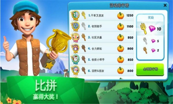 全民大豐收 無限收益版