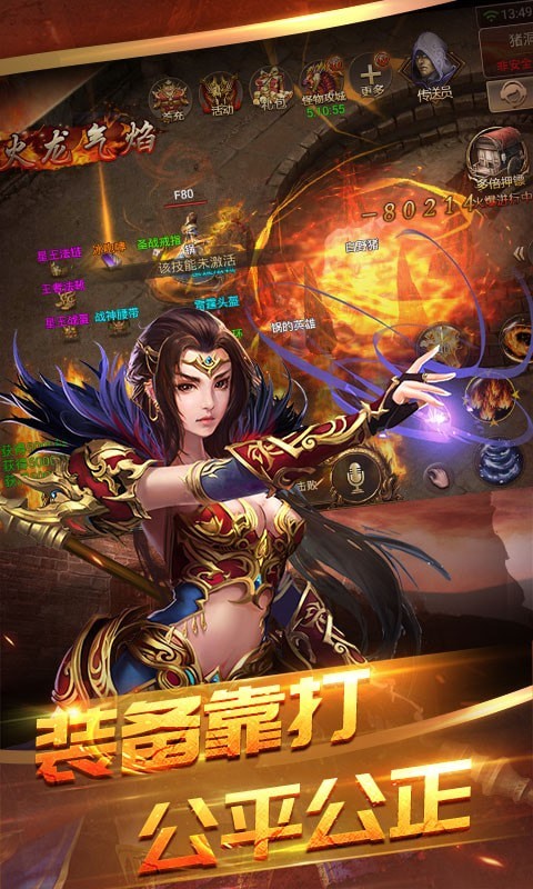 主宰傳奇2