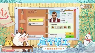 奶牛鎮(zhèn)的小時光 溫泉版