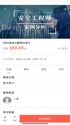 建優(yōu)魯班學堂
