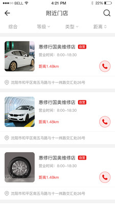 穩(wěn)駕