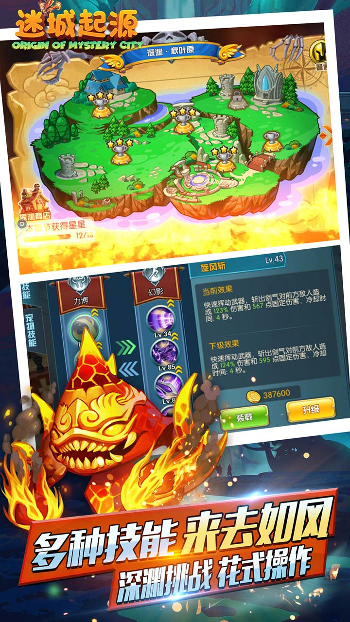 迷城起源BT 果盤版