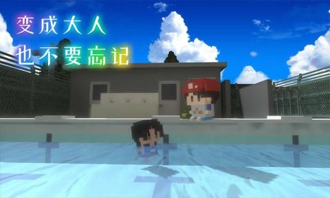 變成大人也不要忘記官方版