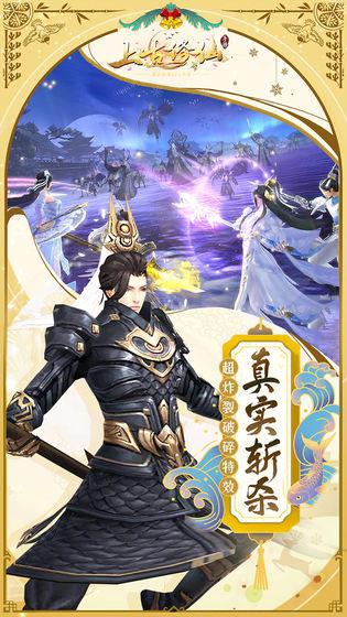 上古修仙 禮包版
