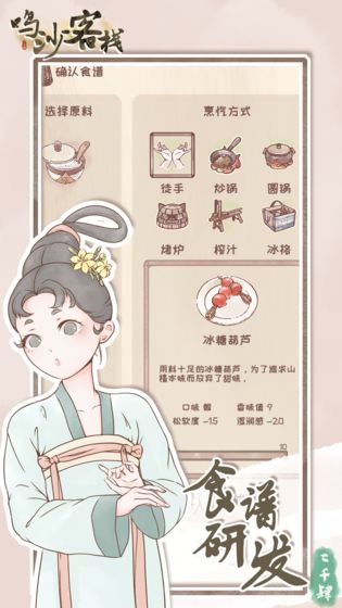 鳴沙客棧 無限金票版