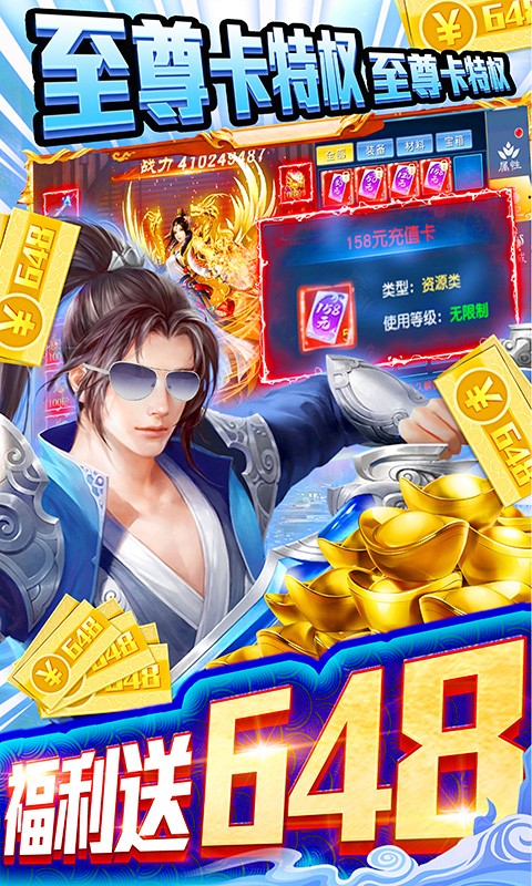 笑傲仙途BT 果盤版