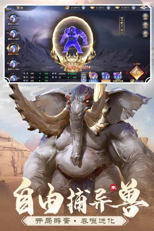 滄海昆侖 無限仙玉版