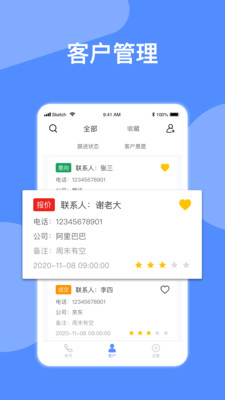 自動(dòng)撥號(hào)