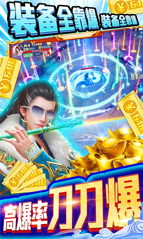 笑傲仙途BT 果盤版