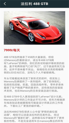 豪車(chē)租賃