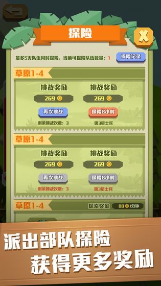 瘋狂的野獸