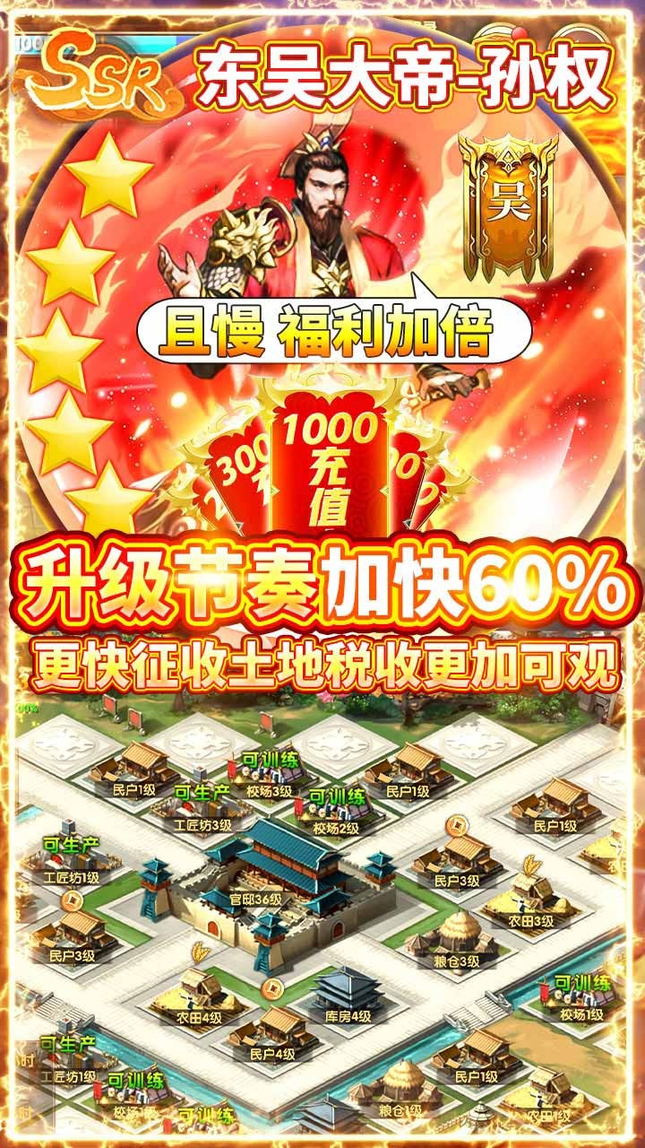 亂斗三國BT 果盤版