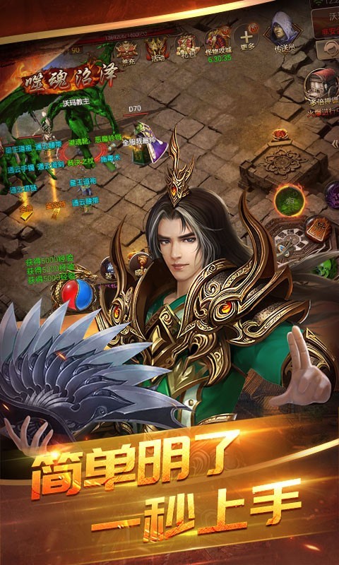 主宰傳奇2