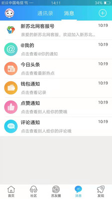 新蘇北網