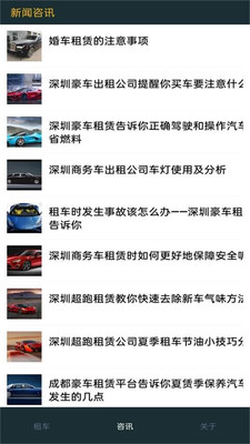 豪車(chē)租賃
