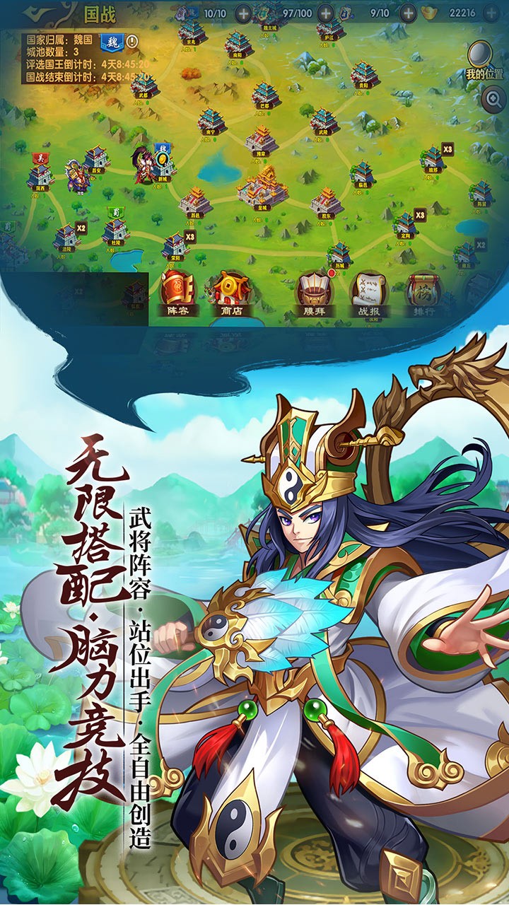 開心斗三國 果盤版