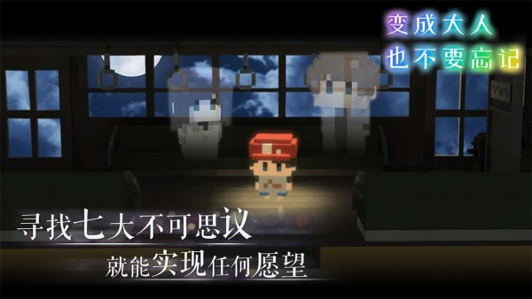變成大人也不要忘記無(wú)限金幣版