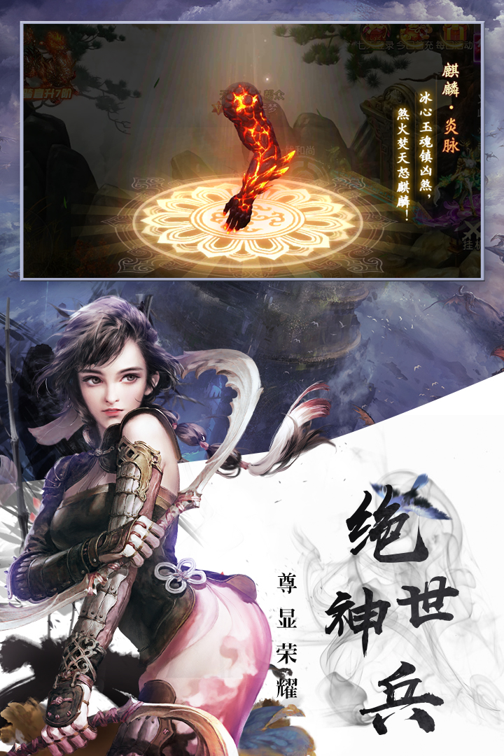 決戰江湖無限送充值版
