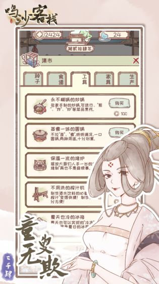 鳴沙客棧 無限金票版