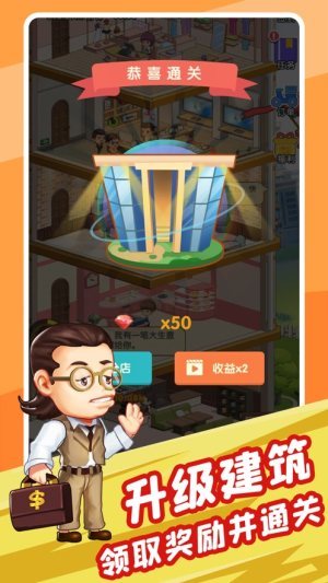 百億收租人生