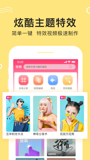 快剪視頻編輯 舊版本