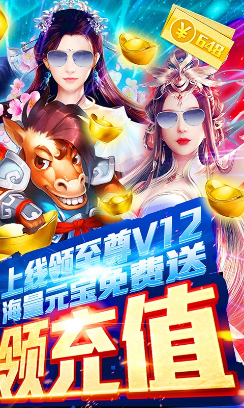 笑傲仙途BT 果盤版
