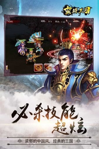 蠻將三國(guó)